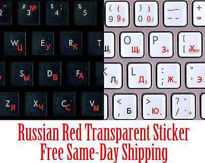 Russian Red Keyboard Transparent Sticker No Reflection, Best Quaility